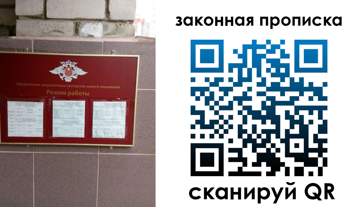 прописка регистрация в Иланском