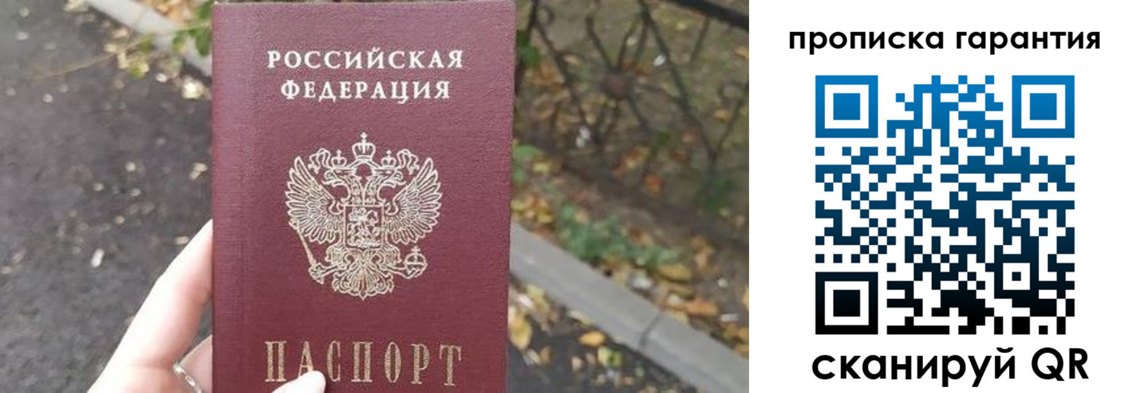 где прописаться в Иланском